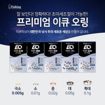 EQ피싱 프리미엄 이큐 오링 (낚시오링), 중-0.02g