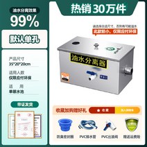 유수분리기 유수분리시설 그리스트랩 식당 업소용 씽크대 여과, 1 35x20x20cm