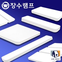 LED 시스템 거실등 안방 조명 리모컨 전등, LED퓨어