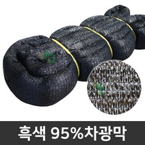 에스몰 흑색 95% 8m x 10m 차광막 그늘막 타프 옥상 캠핑 차양막, 1개