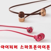 ICP착한가격 스마트폰이어폰/갤럭시노트9 노트8 노트5, ICP-X70i 스마트폰이어폰_블랙
