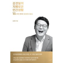 김경필도서 추천 BEST 인기 TOP 200