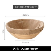 반느통 바네통 발효통 틀 빵 베이킹 사워도우 깜빠뉴