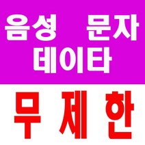 ]2023년 이벤트[ LGU+선불폰 무제한요금제 유심무료증정 선불유심 문자 음성 데이타 무제한, 01.30일요금제