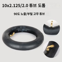 듀얼 트론 리미티드 전기 스쿠터용 내부 튜브 공압 타이어 챠머 카메라 인치 전기 스쿠터 내부 튜브 밸런스 카 공압 타이어, H.10x2.125/2.0 두꺼운 부틸 내부 튜브 90