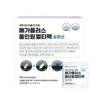 뉴트리가든 메가플러스 올인원멀티팩솔루션, 상세페이지 참조, 상세페이지 참조