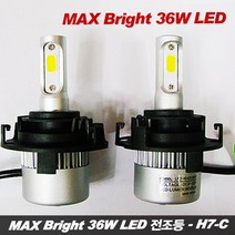 REXUS MAX 브라이트 36W LED 전조등 안개등 라이트, 전조등 H7-C, 2개입