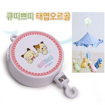 태엽오르골모빌용 PA4+Z7F 모빌용 u601AFA, 선택은>>이걸로골랐어요” class=”wr-img”></a></div>
</div>
</div>
</div>
<div class=
