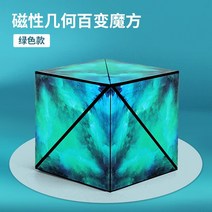 3D 우주 큐브 퍼즐 입체, C. 포레스트 그린