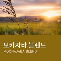 카페꼬메르 갓볶은 원두커피 모카자바 블렌드, 1kg, 드립/커피메이커 분쇄