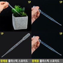원예용 플라스틱 스포이드 스포이드 실험기자재