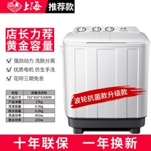 탈수기 미니 건조기 상하이 세탁기 완전 반자동 가정용 소형 대용량 구식 이중 실린더 배럴 임대, 5. 8KG 항균 업그레이드된 펄세이터, 세탁과 걸쭉함
