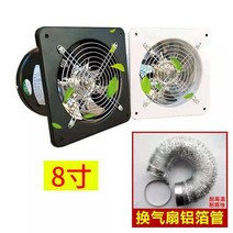 환기시스템 실내 환풍기 화장실 주방 욕실 시설 업소용 공장 110v, 검정 8인치 배기 팬 + 1미터 튜브 + 1 버클