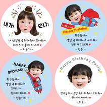 [소량주문제작]디자인바라기 어린이집 유치원 생일 답례품스티커(t히어로), 9 t얼굴 9번
