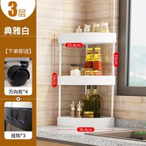 트롤리 무빙 서랍장 trolley 바구니 냉장고 측면 수납 초좁은 틈새 화장실, 40 우아한 흰색 3 층