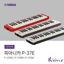 [p-37erd] 디지털 피아노 야마하 yamaha 어른의 피아니카 37 열쇠 레드 p-37erd 레드 스티치가 악센트의 소프트 케이스 첨부 일본 직배송, 블랙