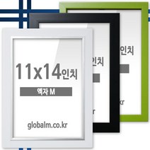 국내제작 유리포함 사진액자 11x14인치 9종 택일, [A33] 박스화이트