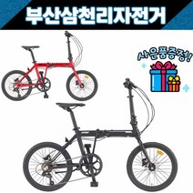 삼천리 2022 스몰박스7D 20인치 미니벨로 접이식 폴딩자전거 / 사은품증정, 블랙