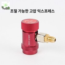 냉매게이지 에어컨 매니폴드게이지 변환카플러세트, 1234YF 고압