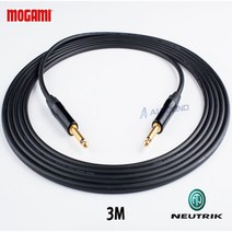 MOGAMI 2524 55(TS) + 55(TS) 모가미 뉴트릭 골드 기타 케이블 3M
