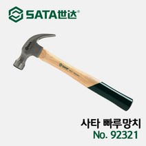 사타 빠루망치 히코리 핸들 0.5LBS 92321 목수 목공 목재 작업 손망치 나무망치