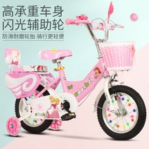 어린이자전거 유아용자전거 어린이 자전거 2-3-4-6-8세 여아 자전거 12/14/16인치/18인치 어린이 자전거, 07 바비의 분홍색 바구니 난간 플래시 보조, 01 12인치