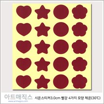 아트매직스 하트 별 원 꽃 체온 1매20개(3cm), red