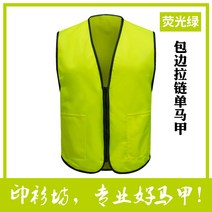 조끼베스트 자원봉사자 맟춤제작 공익은 없다 홍보함 주문제작 마트 광고 런닝 인쇄레터링 LOGO 1946843769