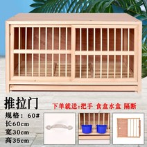 비둘기 케이지 둥지 상자 조류 앵무새 분양 새 가둠, 60-30-35 슬라이딩 도어