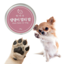 강아지발바닥습진 보습제 로션 고양이발바닥보습 아토피 30g