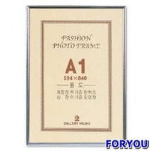 ForU8375 알루미늄 액자 A1 은색 아크릴 840mm 스탠드액자 상장액자 사진액자