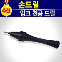HP60 HPCC640 HP60XL 충전 무한 리필 잉크 60잉크 60검정 60블랙 60호환 검정색 100ml 1병 약 10~15회 충전사용 고급형 HP60 충전잉크원액, 개, 손드릴