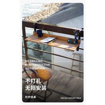 베란다 접이식 발코니 난간 바 테이블 걸이형 야외 목재 바 커피 테이블 발코니 접이식 걸이식 작은 가정, 02 80X25CM