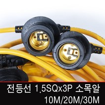 빅토리라이팅 전등선 1.5X3P 소목알 10M 20M 30M 연등선 가설등 방수소켓 빅토리, [램프3_2] LED 글러브 램프 30W(E26 주광색)