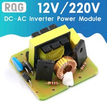 DCAC 부스트 인버터 스텝 업 전원 모듈 듀얼 채널 인버스 컨버터 부스터 레귤레이터 35W 12V 220V