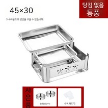 업소용 뷔페 그릇 보온 호텔 워머 차핑디쉬 레스토랑 웨딩홀 스테인레스 플레이팅 식기 고체연료 접시, 4. 45x30일반통풍스타일두껍게