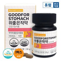 [KT알파쇼핑]휴럼 위 좋은 작약 1박스 작약 추출물(HT704) 위 건강 영양제, 상세페이지참조