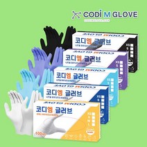 코디엠글러브 니트릴 파우더프리 일회용 다용도 장갑 100매, 1_코디엠 니트릴 장갑(3.5g), XS_화이트 100매
