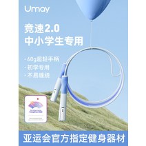 복싱선수용줄넘기 선수용 와이어 줄없는 줄넘기 유미사 프로 초등생 전용 유치원 초 입시 스, 08 벚꽃파우더 3단 속도 향상 전용4-6학년 200+