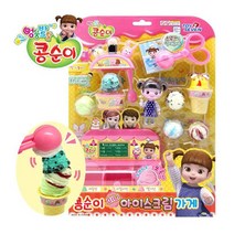 아이조아 콩순이 미니 아이스크림 가게, 단품없음