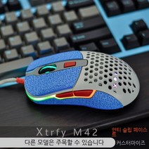 Topsky 마우스 스티커 Xtrfy M42w 유선 무선 마우스 미끄럼 방지 스티커 M4w Mz1w 땀 흡수 도마뱀 가죽 미로 패턴 안티 땀 스티커, 다크 블루