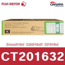 국내정품/제록스CT201632/검/DocuPrint CM305df CP305d