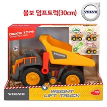 볼보 덤프트럭 30cm 중장비 사운드와 라이트
