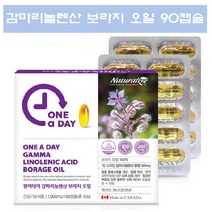 보라지유 감마리놀렌산 보라지 오일 보라지꽃종자유 네추럴라이즈 보라지 감마리놀렌산 보리지오일 90캡슐