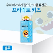 종근당 프리락토키즈 블루 아기상어 2g 30포 장건강 유산균 프리바이오틱스