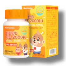 nutri 비타민D 키즈 2000IU 60정 (1달분) 츄어블 유아 청소년 어린이