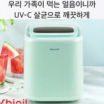신일 15kg 가정용 사무실 소형 제빙기 이동식 휴대용 얼음기계 캠핑용 급속제빙기