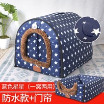 강아지 대형견 난방 텐트 극세사 겨울 용 집 하우스, U커튼탈부착형