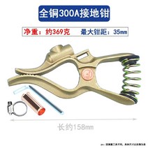 자동차 정전기방지황동 접지 클램프 MIG MMA TIG 플라즈마 잠수함 케이블 홀더 300AForged 헤비 듀티 타, 한개옵션0, 한개옵션0