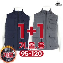 [더맨월드] MW데일리라이트웨어 1+1 _ 남성용 현장복 일상복 등산복 빅사이즈 배달 퀵
